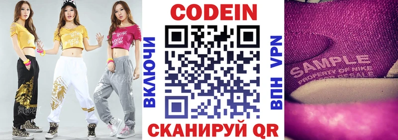 где купить наркоту  Сургут  Codein напиток Lean (лин) 