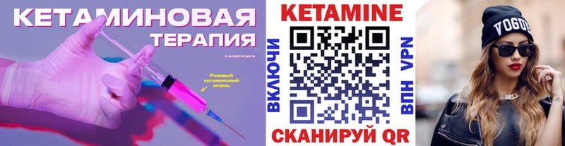 Кетамин ketamine  Сургут 